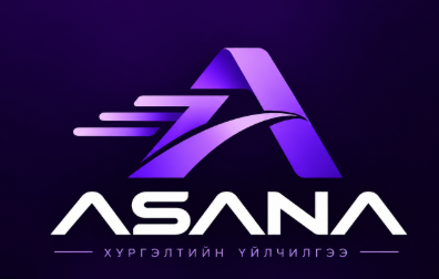 ASANA хүргэлтийн үйлчилгээ